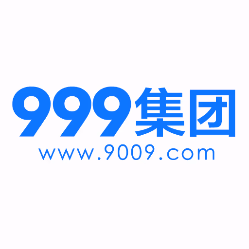 999集团